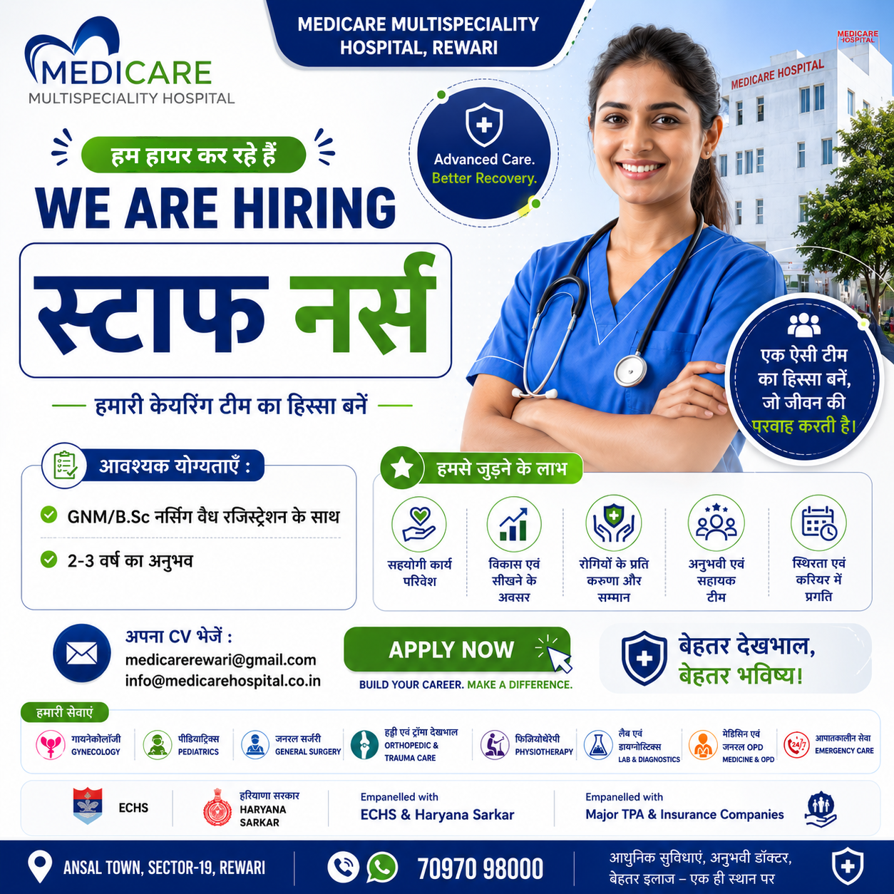 🏥 WE ARE HIRING | STAFF NURSE